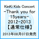 KinKi Kids Concert -Thank you for 15years- 2012-2013 【通常仕様】 [ KinKi Kids ]