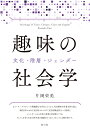 【楽天ブックスならいつでも送料無料】