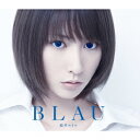 BLAU(初回生産限定盤A CD+Blu-ray) [ 藍井エイル ]