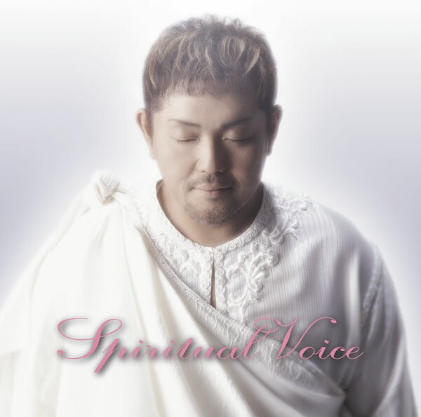 スピリチュアル ヴォイス