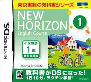 NEW HORIZON ENGLISH COURSE 1 DSの画像