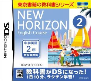 NEW HORIZON ENGLISH COURSE 2 DSの画像