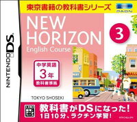 NEW HORIZON ENGLISH COURSE 3 DSの画像