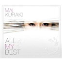 ALL MY BEST（初回限定盤　2CD+DVD）