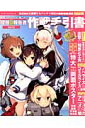 艦隊これくしょんー艦これー提督@報告書(リポート)(vol.1.5)