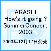 How's it going? SUMMER CONCERT 2003 [ 嵐 ]【送料無料】