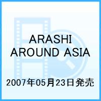 ARASHI AROUND ASIA [ 嵐 ]【送料無料】