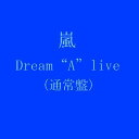 Dream“A”live [ 嵐 ]