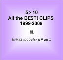 5×10 ARASHI ALL the BEST! CLIPS 1999-2009 [ 嵐 ]