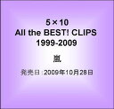 yz5~10 ARASHI ALL the BEST! CLIPS 1999-2009