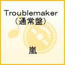 Troublemaker