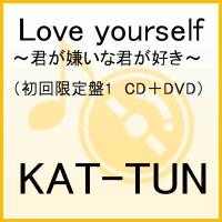 Love yourself 〜君が嫌