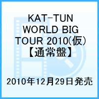 KAT-TUN -NO MORE PAIИ- WORLD TOUR 2010 [ KAT-TUN ]