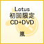 Lotus（初回限定CD+DVD）