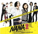 「NANA2」オリジナルサウンドトラック（期間生産限定盤） [ (オリジナル・サウンドトラック) ]