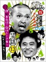 ダウンタウンのガキの使いやあらへんで!!祝20周年記念DVD 永久保存版 13(話)爆笑革命伝!傑作トーク集!!+松本人志 挑戦シリーズ! [ ダウンタウン ]