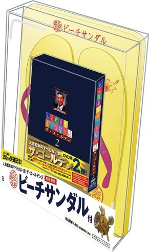 人志松本のすべらない話 ザ・ゴールデン2 [ 松本人志 ]【送料無料】