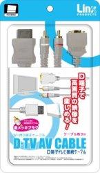 Wii用D端子ケーブル『D端子テレビ接続ケーブル』