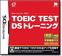 TOEIC TEST DS トレーニング