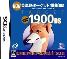 NEW英単語ターゲット1900DS