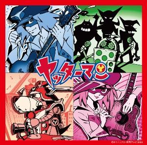 ヤッターマンの歌