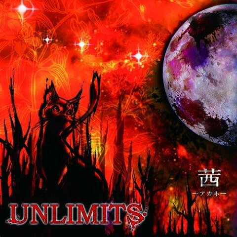 茜 -アカネー [ UNLIMITS ]