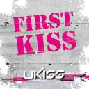 First KISS（初回限定CD+DVD）