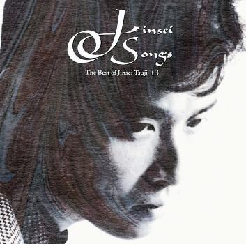 THE BEST OF 辻仁成 +3 JINSEI SONGS
