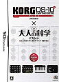 KORG DS-10 PLUS LIMITED EDITIONの画像