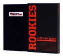 ROOKIES -卒業ー LAST DVD ALBUM（初回生産限定） [ 佐藤隆太 ]