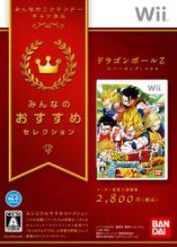 ドラゴンボールZ スパーキング！メテオ【送料無料】