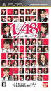 AKB1/48 アイドルと恋したら… 期間限定生産版 ゲーム未収録映像UMDビデオ付き 