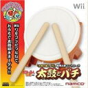 太鼓の達人Wii 専用太鼓コントローラ 太鼓とバチ