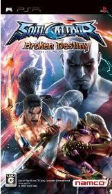 ソウルキャリバー Broken Destiny【送料無料】