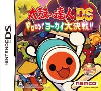 太鼓の達人DS ドロロン！ヨーカイ大決戦！！