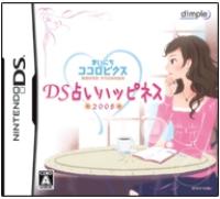 開運研究家 宇津月田麻裕監修 まいにちココこころぴくす DS占いハッピネス 2008の画像