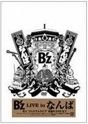 B'z LIVE in なんば [ B'z ]