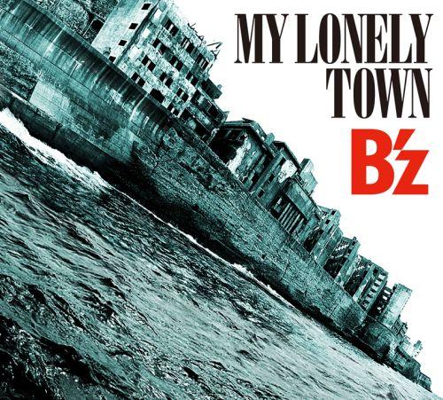 MY LONELY TOWN（初回限定盤　CD+DVD） [ B'z ]