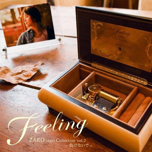 Feeling ZARD オルゴール・コレクション vol.2 〜負けないで〜 [ (オルゴール) ]【送料無料】