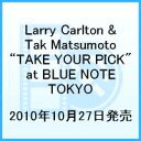 Larry Carlton & Tak Matsumoto LIVE 2010 “TAKE YOUR PICK” at BLUE NOTE TOKYO