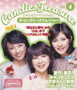 キャンディーズ <font color=