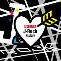 クライマックス J-ロック・ヒストリー（2CD） [ (オムニバス) ]