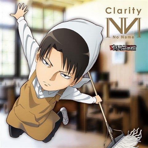 TVアニメ「進撃!巨人中学校」キャラクターソングシリーズ Clarity [ 神谷浩史) ]