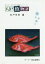 八戸魚物語 2,592円