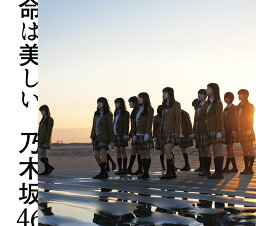 命は美しい (Type-C CD＋DVD) [ <strong>乃木坂46</strong> ]