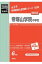 帝塚山学院中学校(2018年度受験用) 2,808円