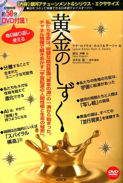黄金のしずく [ リサ・ロイヤル・ホルト ]...:book:18289587