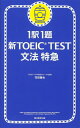 VTOEIC@test@} 1w1 [ ԓcO ]