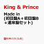 【先着特典】Made in (初回盤A＋初回盤B＋通常盤セット)(ステッカーシート(A6サイズ)+クリアポスター(A4サイズ)+アクリルスマホスタンド) [ King & Prince ]
