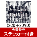 【先着特典】THIS IS Flower THIS IS BEST (2CD＋2DVD) (ステッカー付き) [ Flower ]